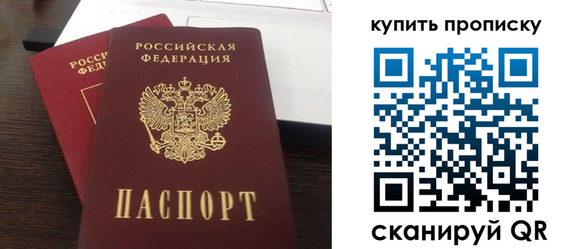 найти адрес прописки в Уссурийске