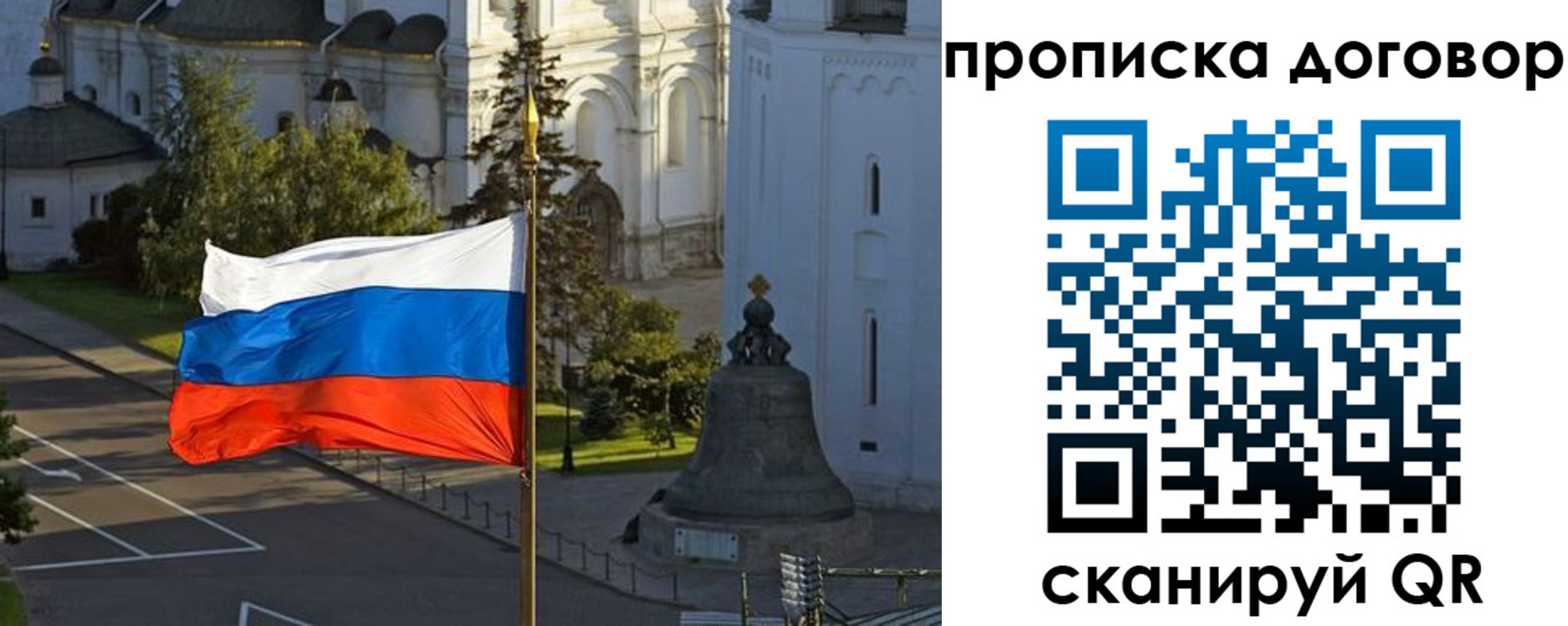 прописка иностранных граждан в Уссурийске