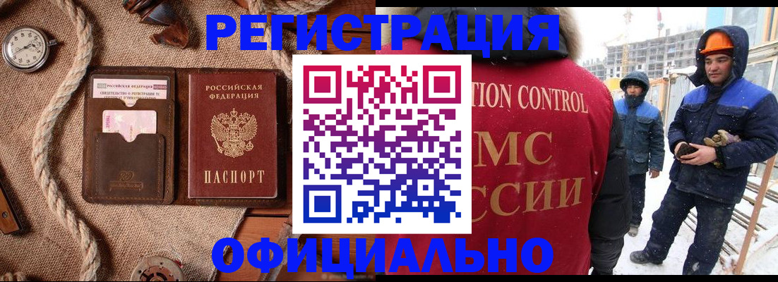 временная регистрация для школы в Уссурийске