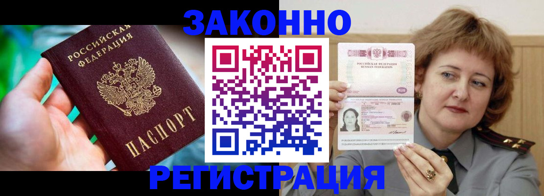 временная регистрация госуслуги в Уссурийске