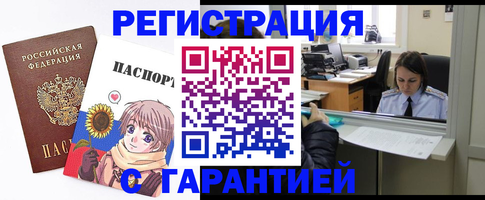 прописка для кредита в Уссурийске