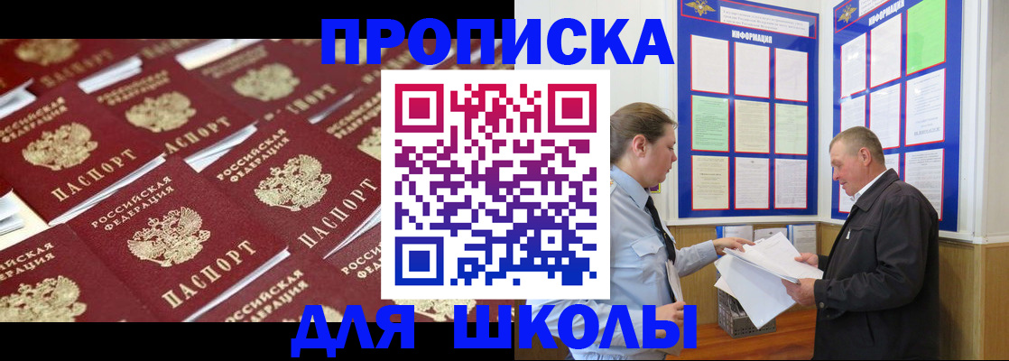 прописка от собственника в Уссурийске