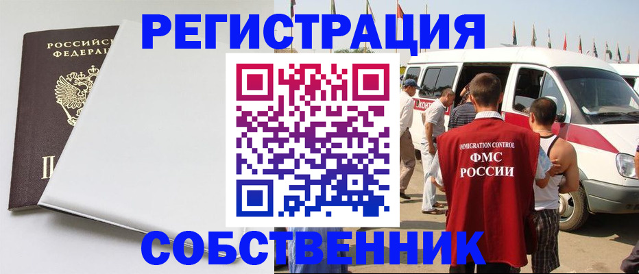 прописка паспорт в Уссурийске