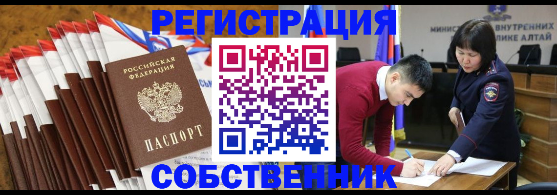 временная регистрация 2025 в Уссурийске