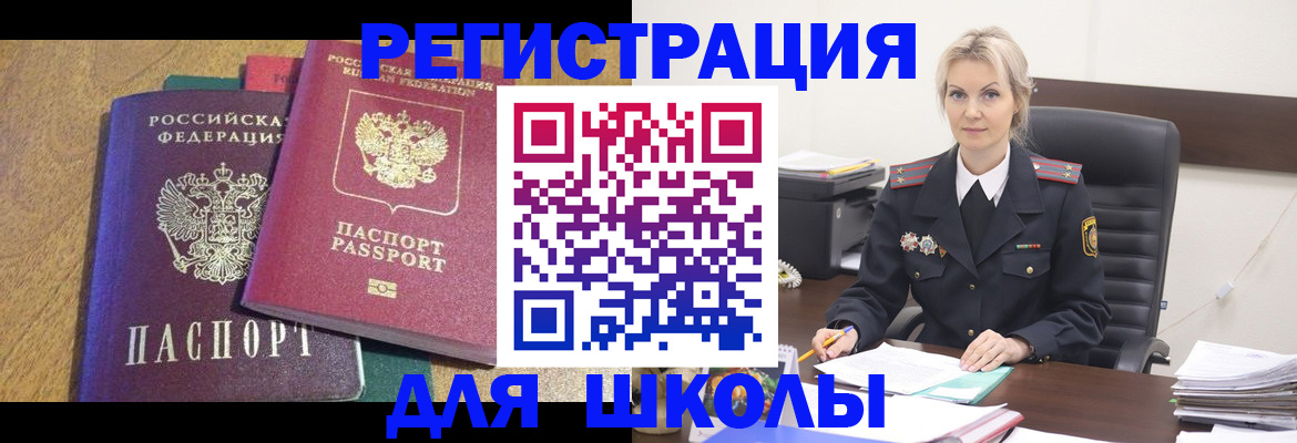 временная регистрация госуслуги в Уссурийске